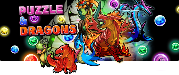 header-puzzle-dragons-e1352414844223