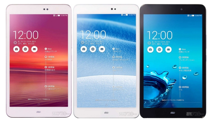 http://images.frandroid.com/wp-content/uploads/2014/05/android-asus-memo-pad-8-2014-image-01.png