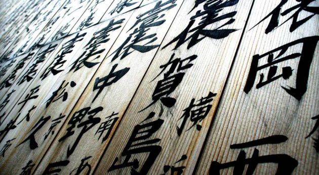 kanji-ideogramme-japon