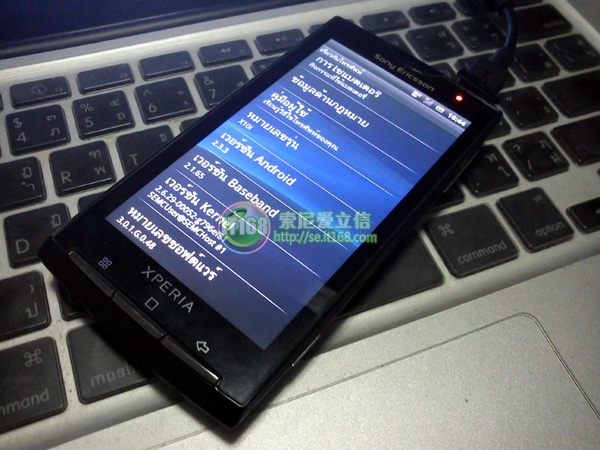 La mise à jour du Sony Ericsson Xperia X10 vers Gingerbread pourrait s&rsquo;accompagner du déverrouillage du bootloader