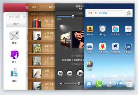Chine : Le MIUI Xiaomi M1 se vend bien et Baidu sort son fork Android