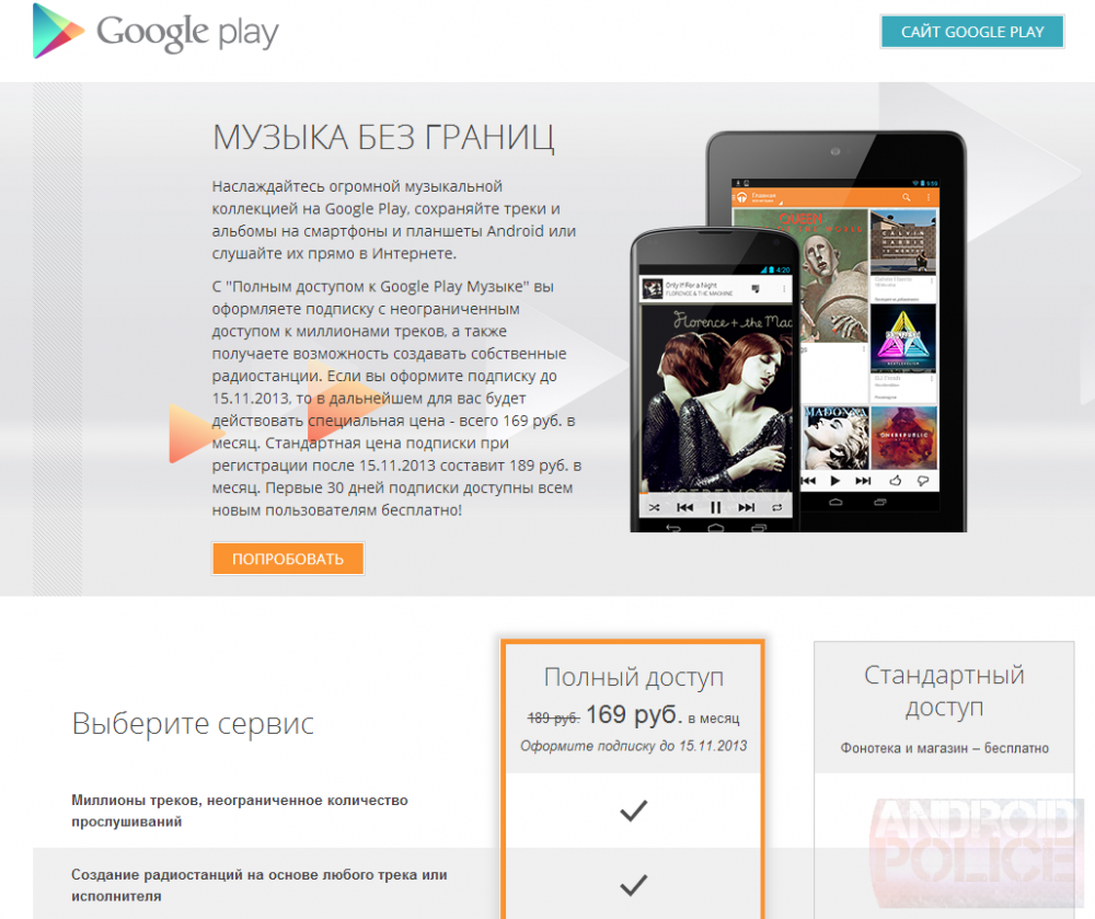 google play music all acces 7 news countries 1