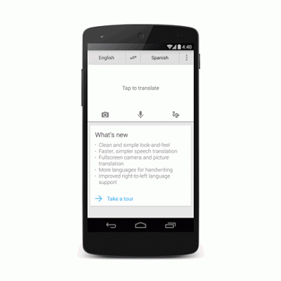 Translate-Android-Even-Smaller