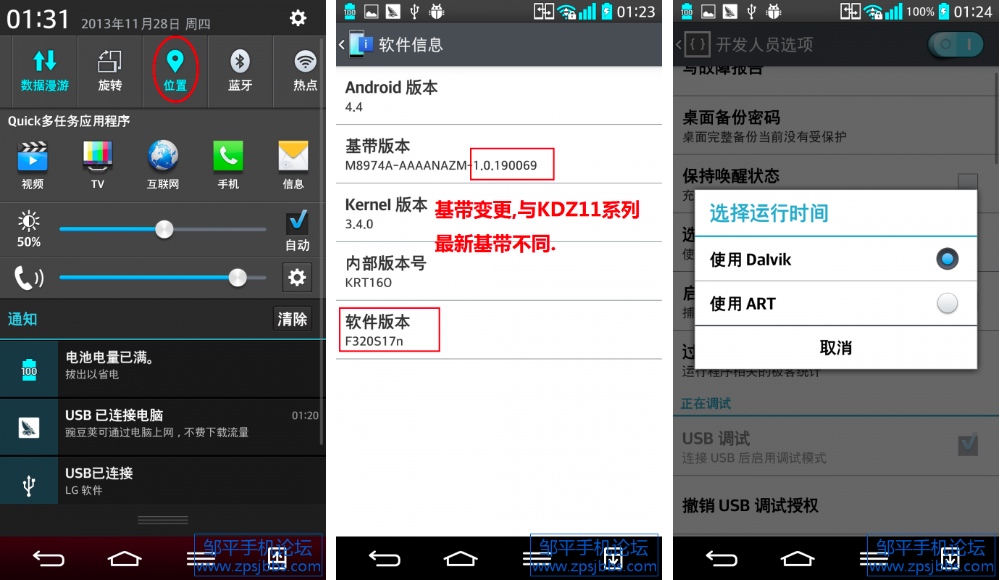 frandroid android 4.4 kitkat beta lg g2 f320k corée korea
