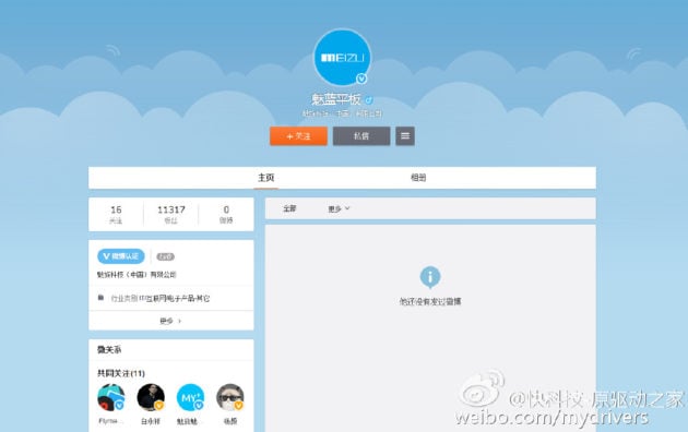 meizu-1-weibo-tablet-page