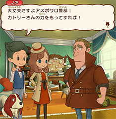 laytons-mystery-journey-dated_04-13-17_smartphone