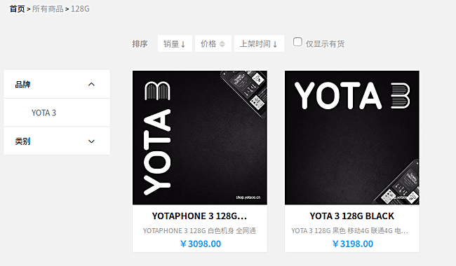 yotaphone-3-prix2