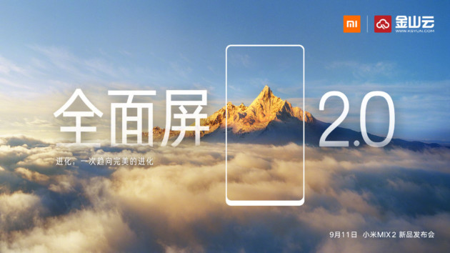 Xiaomi Mi Mix 2 : les fonds d&rsquo;écran peuvent déjà être téléchargés