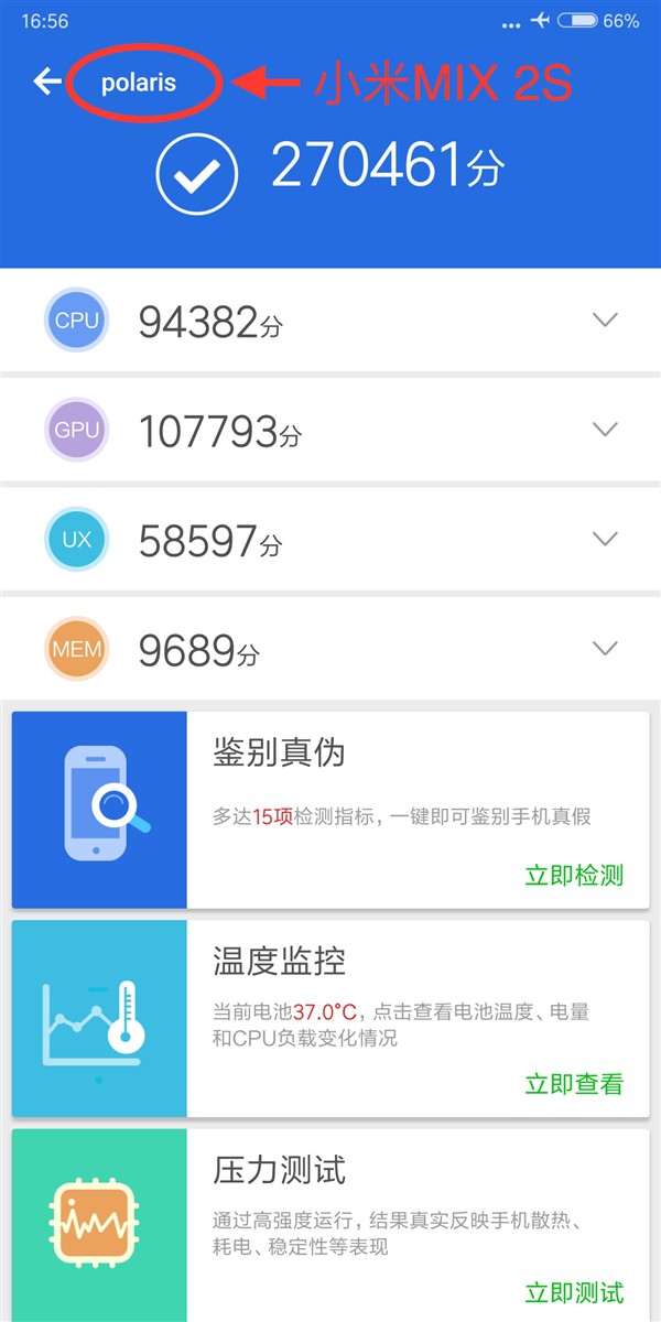 Xiaomi Mi Mix 2S : un aperçu de la puissance du Snapdragon 845 sur AnTuTu