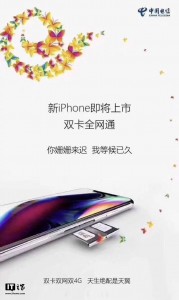 Apple : un iPhone à double SIM confirmé… pour mieux s&rsquo;attaquer au marché chinois ?