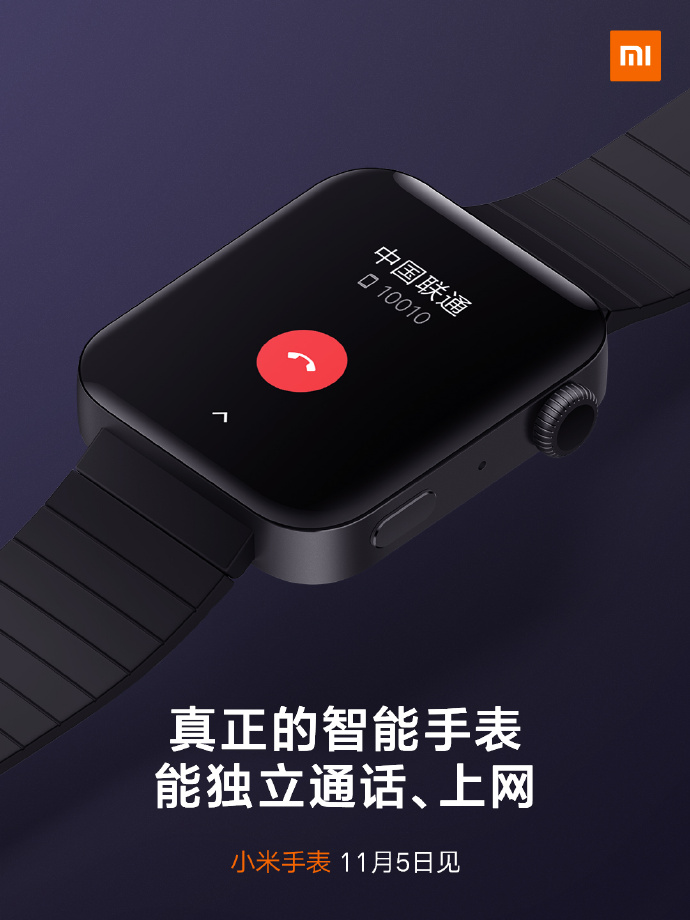 La Xiaomi Mi Watch serait un clone parfait de l&rsquo;Apple Watch