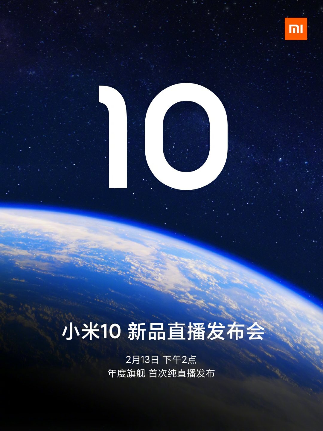 Xiaomi Mi 10 et Mi 10 Pro : date de sortie, prix, fiche technique&#8230; tout ce que l&rsquo;on sait sur les futurs smartphones premium
