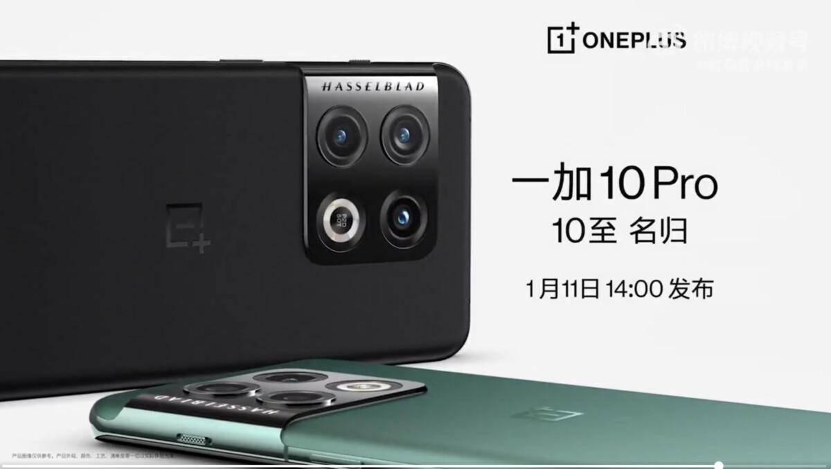 Video promozionale di OnePlus 10 Pro pubblicato in anticipo su Weibo