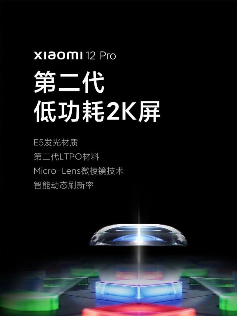 Le Xiaomi 12 Pro aura un écran LTPO 2 K.
