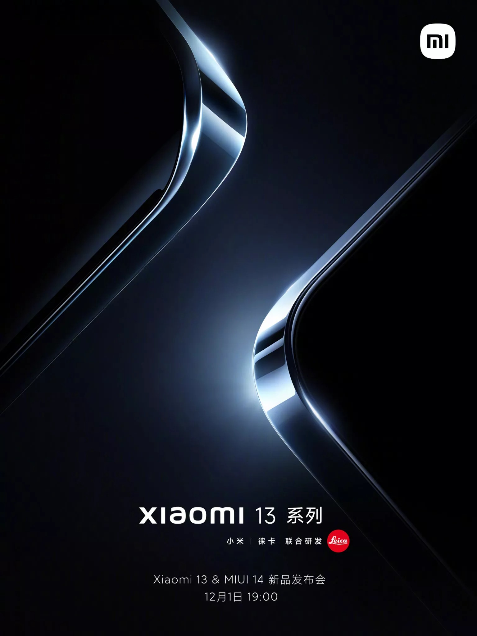 Xiaomi 13 et MIUI 14 : l'attente touche à sa fin, la date de la conférence  est là