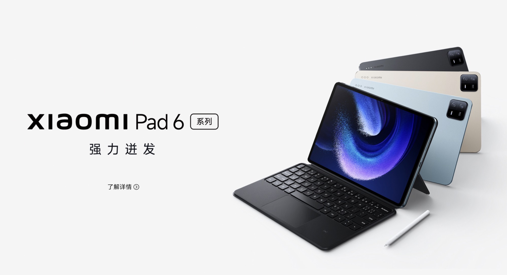 Xiaomi officialise ses nouvelles tablettes Pad 6 et 6 Pro
