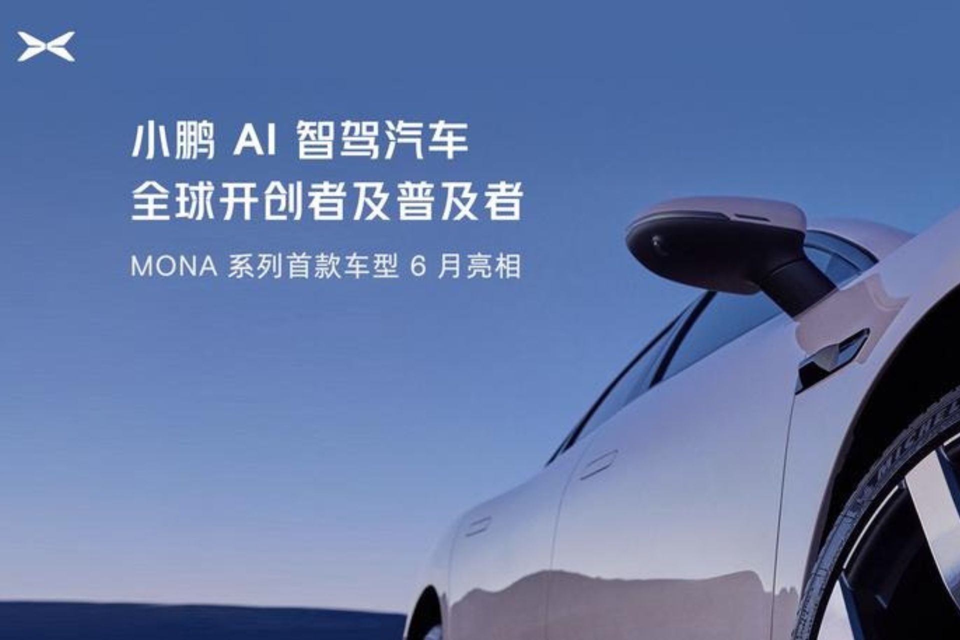 voici la future voiture électrique abordable du constructeur chinois xpeng qui arrive en france