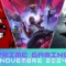 Les jeux offerts sur Prime Gaming et Luna en novembre 2024 : une aventure galactique et rock'n'roll et une référence du FPS furtif